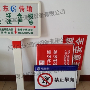 標志牌、警示牌
