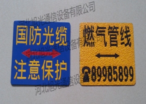 塑膠地標