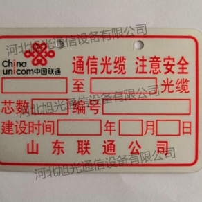管道標牌