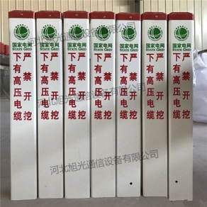 標志樁