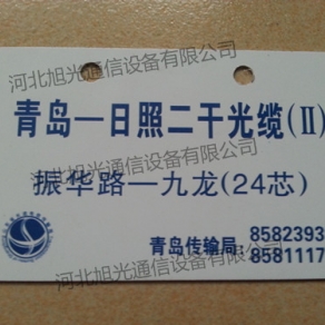 管道標牌